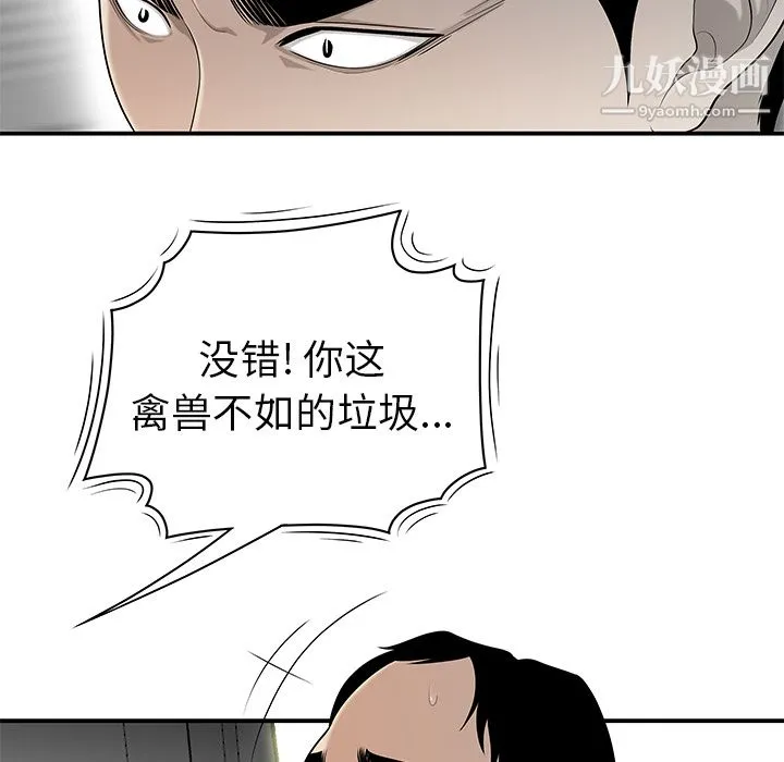 性爱百分百 第38话 第22页