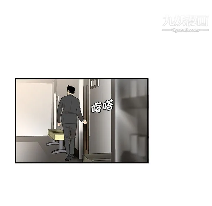 性爱百分百 第38话 第48页