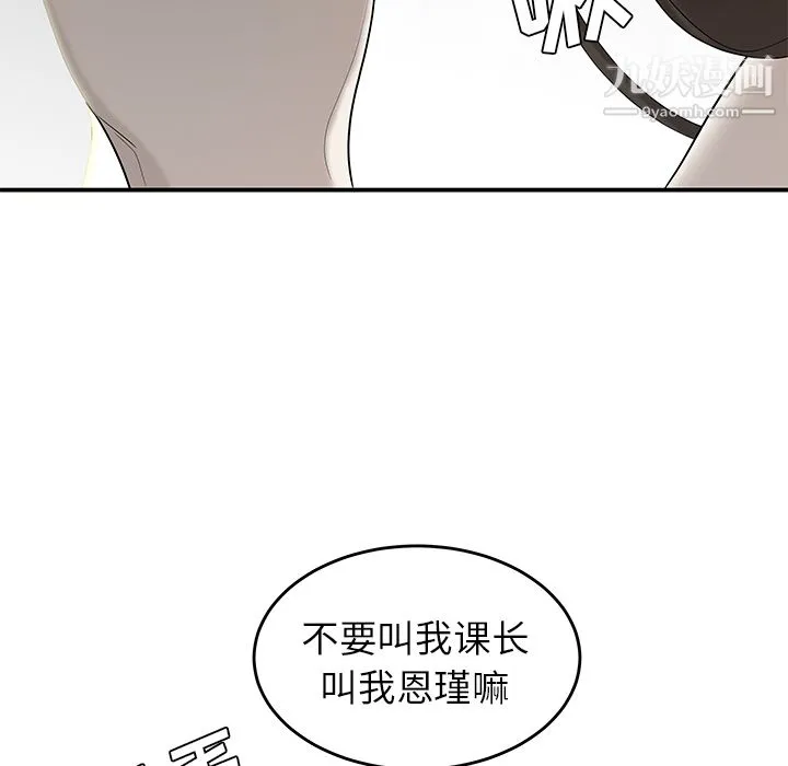 性爱百分百 第38话 第80页