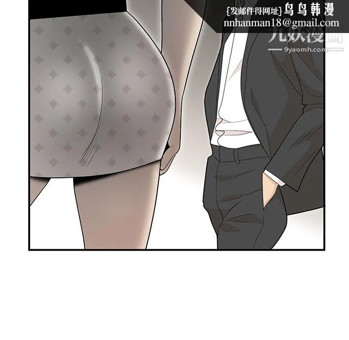 性爱百分百 第38话 第52页