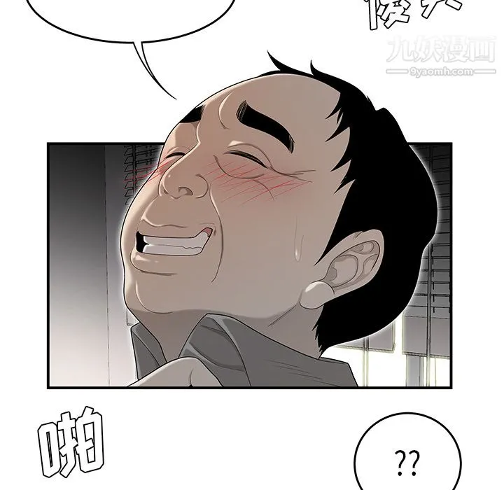 性爱百分百 第38话 第33页