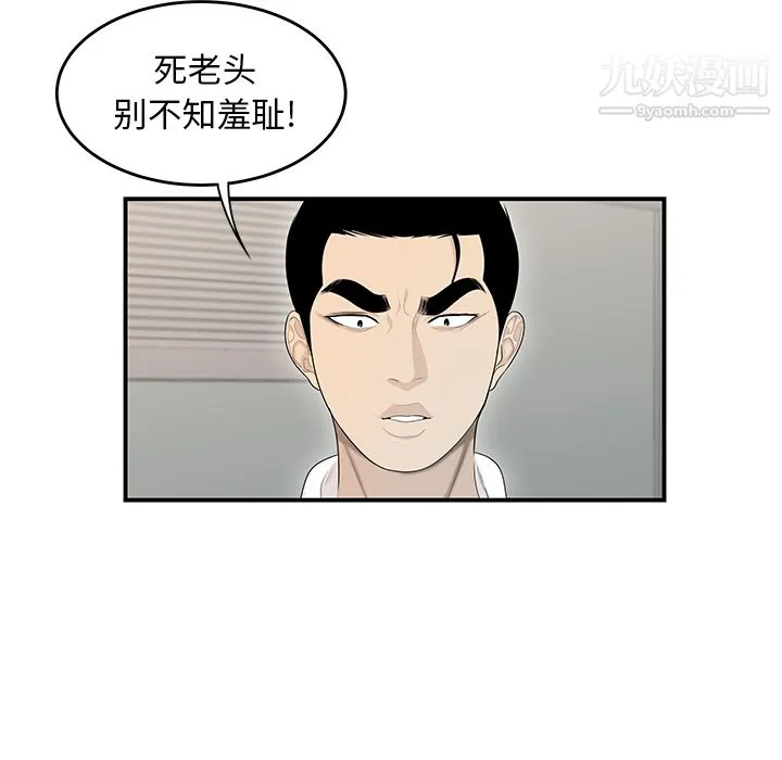 性爱百分百 第38话 第47页