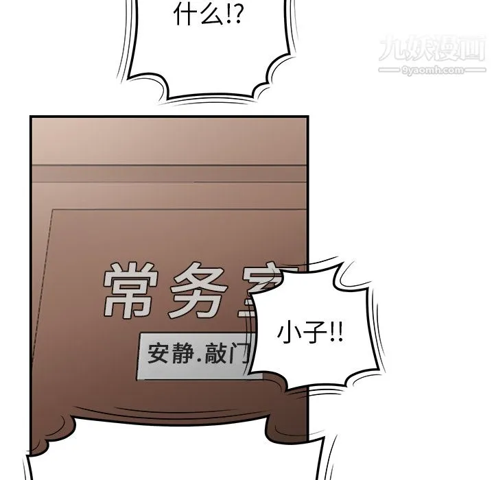 性爱百分百 第38话 第5页