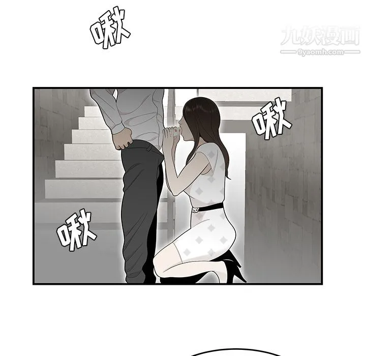 性爱百分百 第38话 第82页