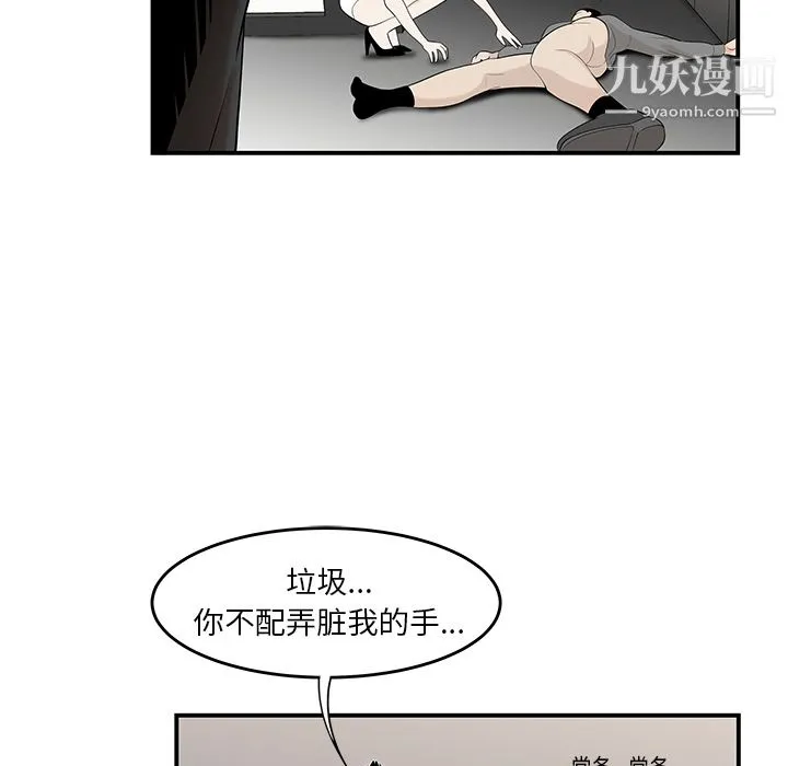 性爱百分百 第38话 第42页