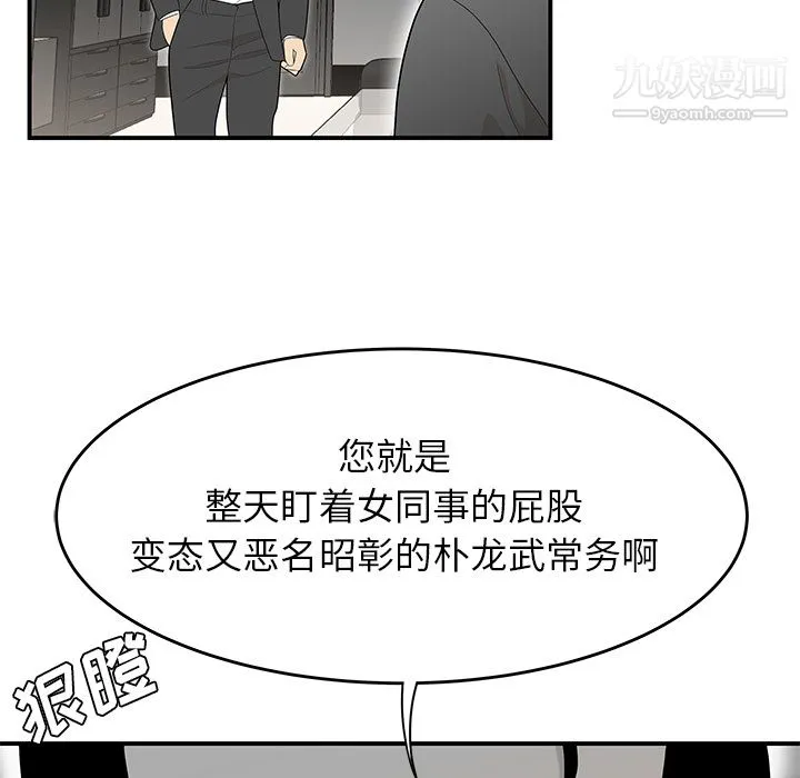 性爱百分百 第38话 第15页