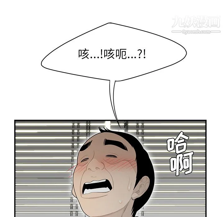 性爱百分百 第38话 第28页