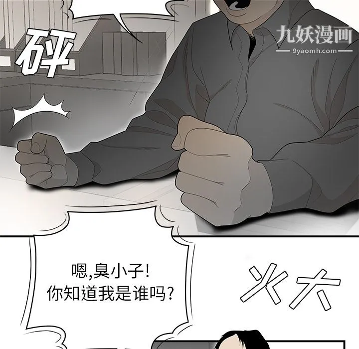 性爱百分百 第38话 第13页