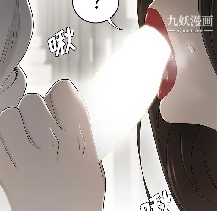 性爱百分百 第38话 第79页