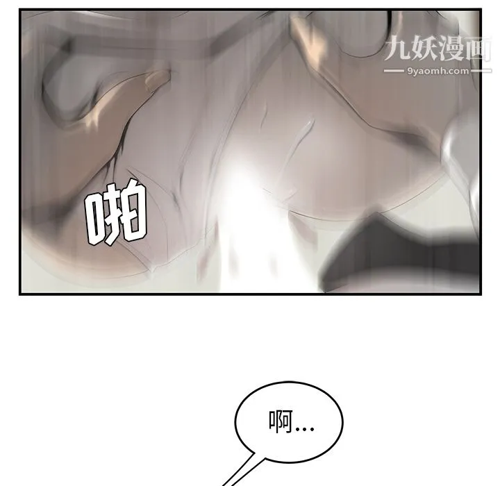 性爱百分百 第38话 第96页