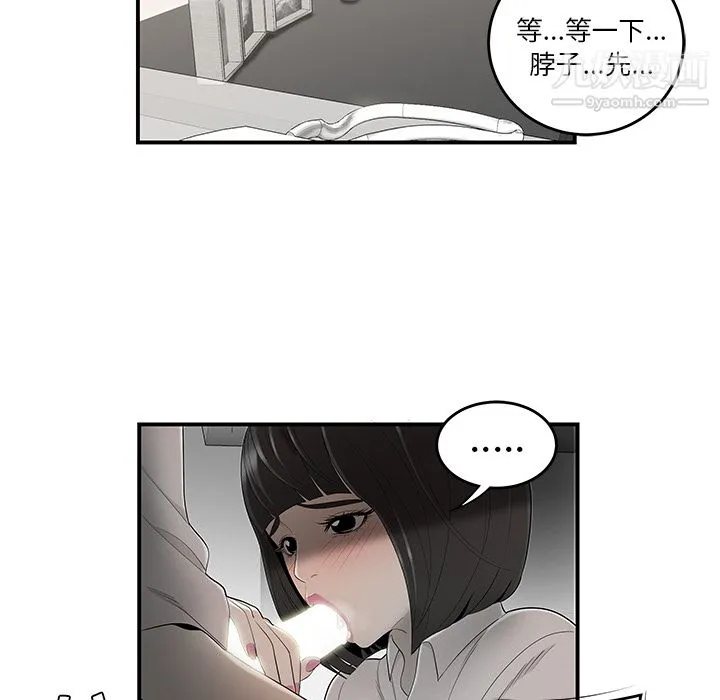 性爱百分百 第38话 第26页