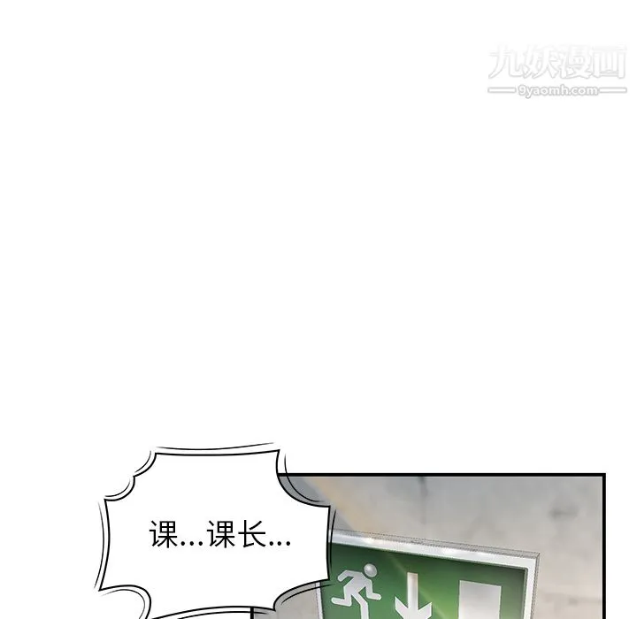 性爱百分百 第38话 第66页