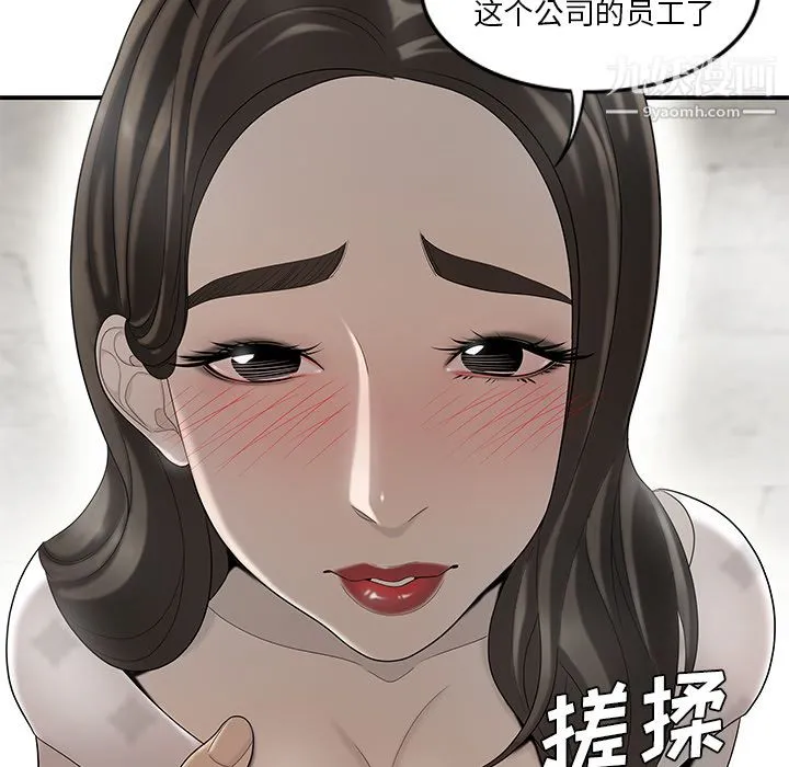 性爱百分百 第38话 第70页