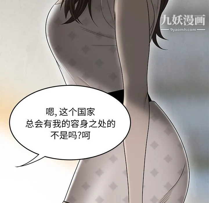 性爱百分百 第38话 第61页