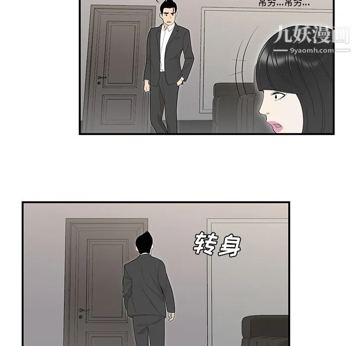 性爱百分百 第38话 第43页