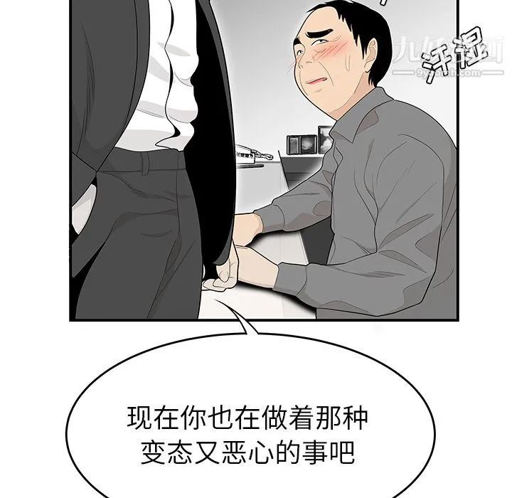 性爱百分百 第38话 第17页