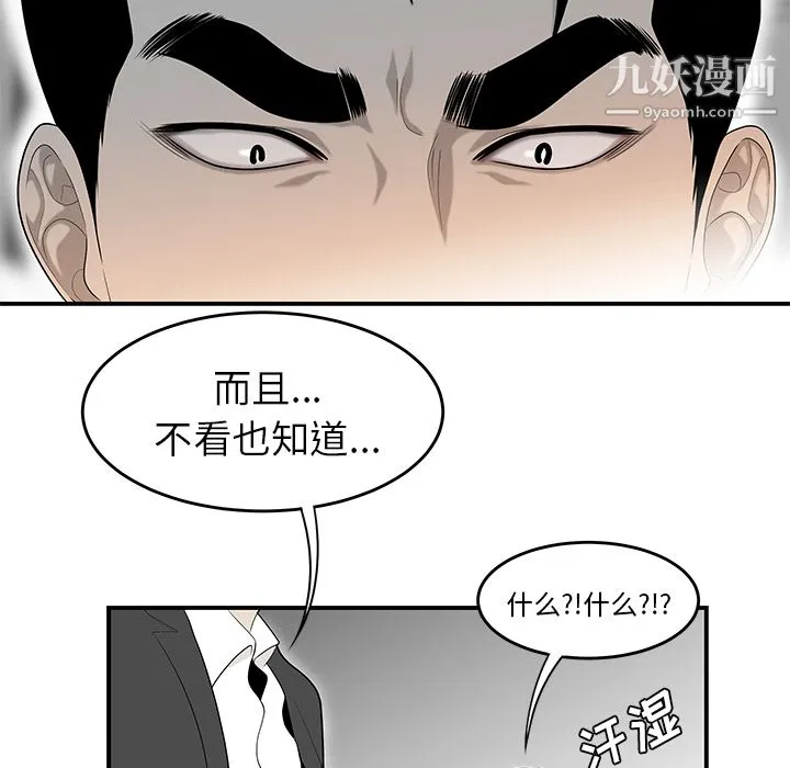 性爱百分百 第38话 第16页