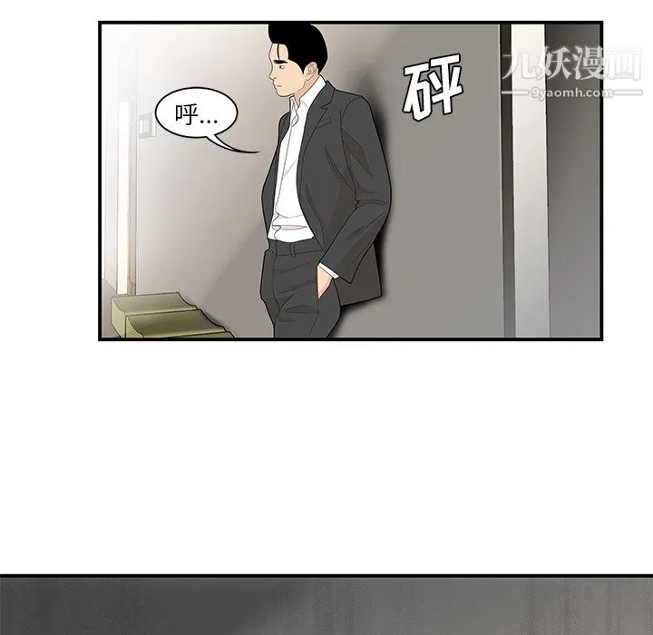 性爱百分百 第38话 第49页