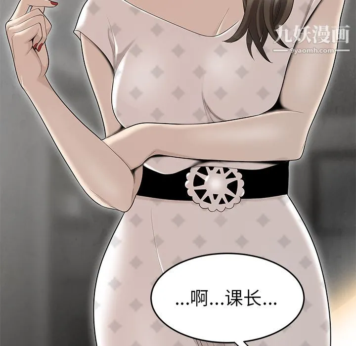 性爱百分百 第38话 第54页