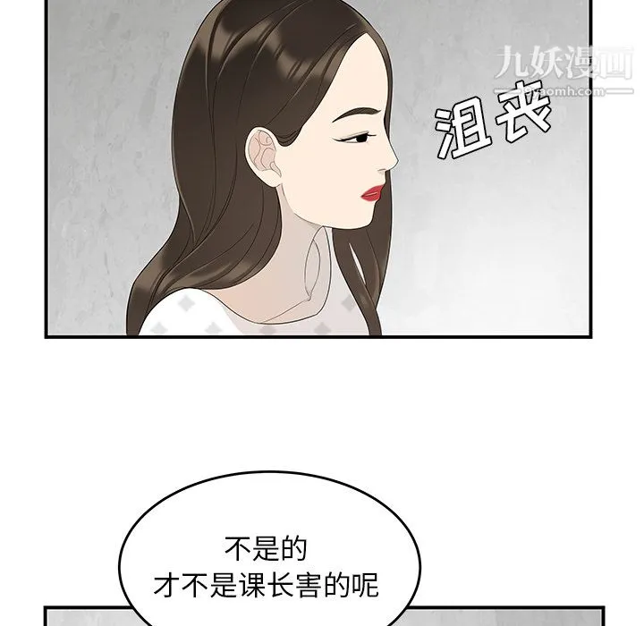 性爱百分百 第38话 第57页