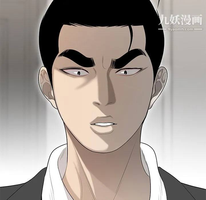 性爱百分百 第38话 第8页