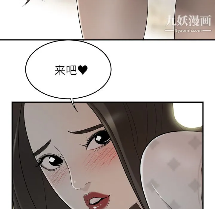 性爱百分百 第38话 第87页
