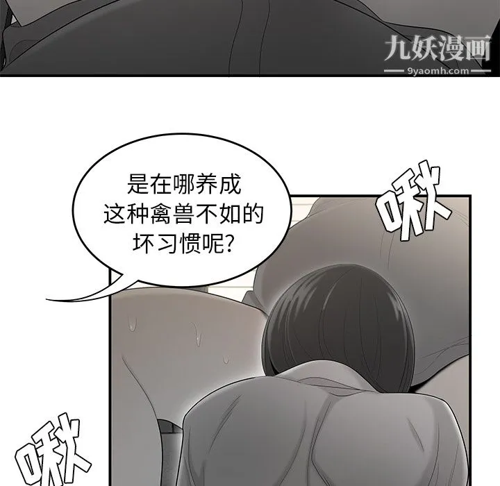 性爱百分百 第38话 第19页