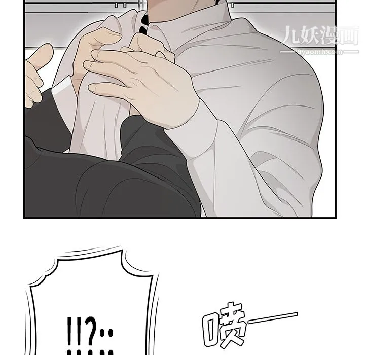 性爱百分百 第38话 第29页