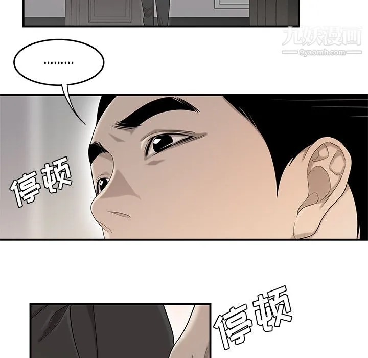 性爱百分百 第38话 第44页