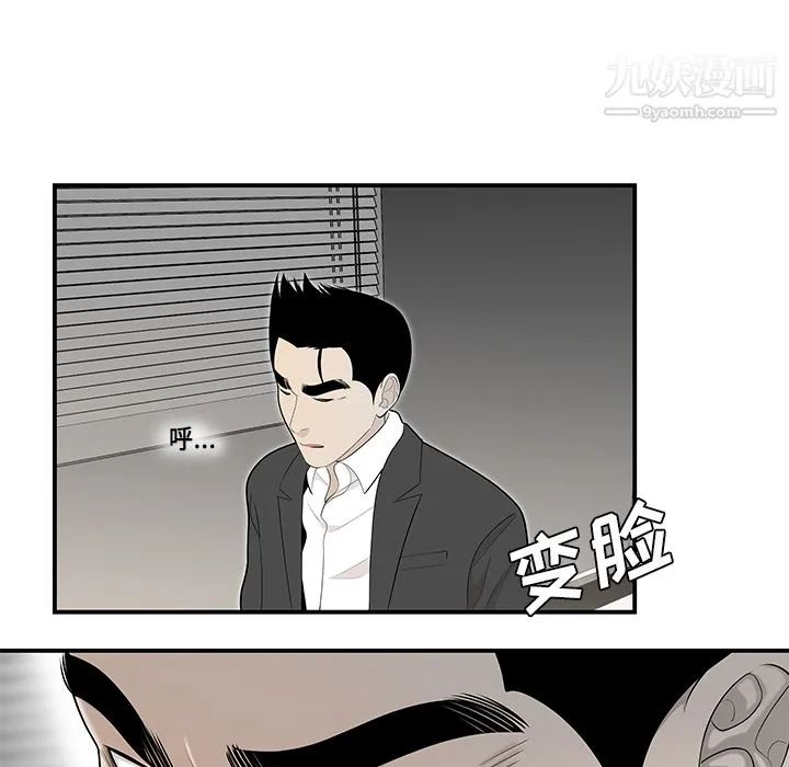 性爱百分百 第38话 第21页