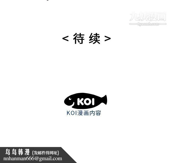 性爱百分百 第38话 第102页