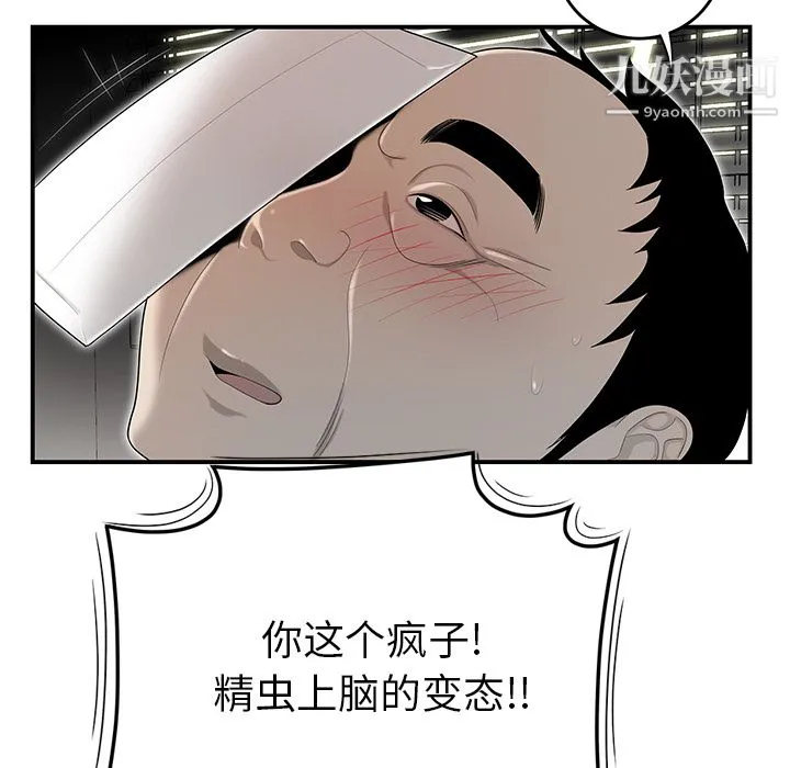 性爱百分百 第38话 第34页