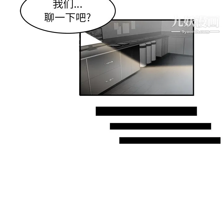 性爱百分百 第38话 第65页