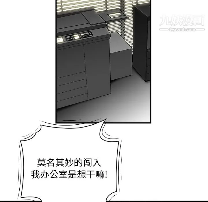 性爱百分百 第38话 第12页