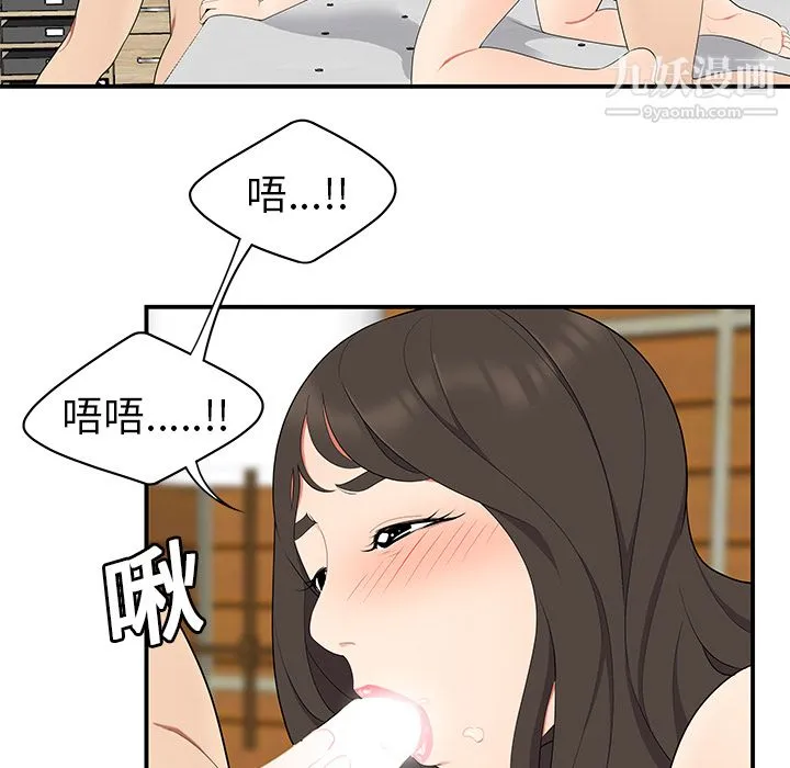 性爱百分百 第18话 第38页