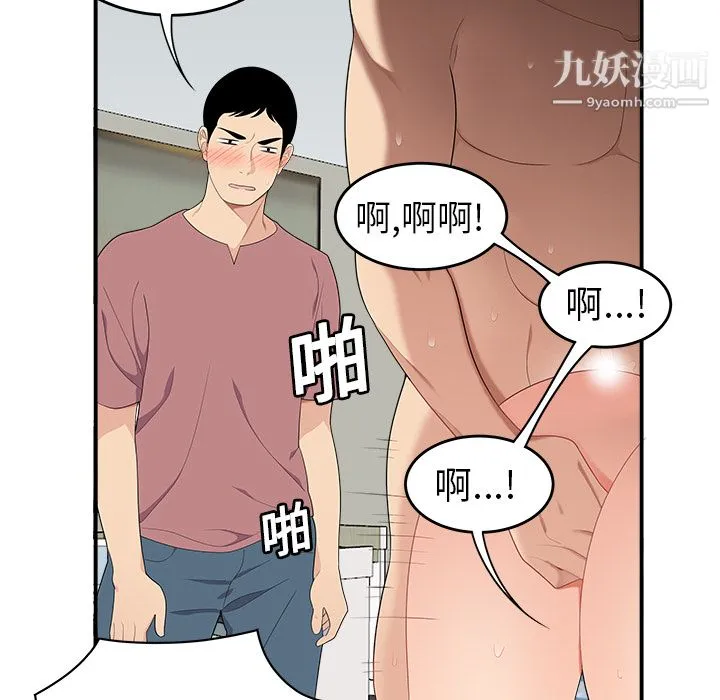 性爱百分百 第18话 第23页