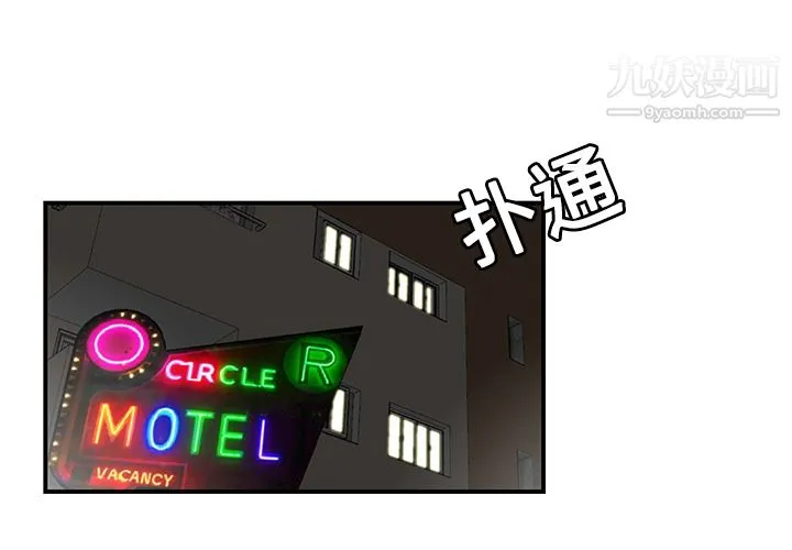 性爱百分百 第18话 第4页