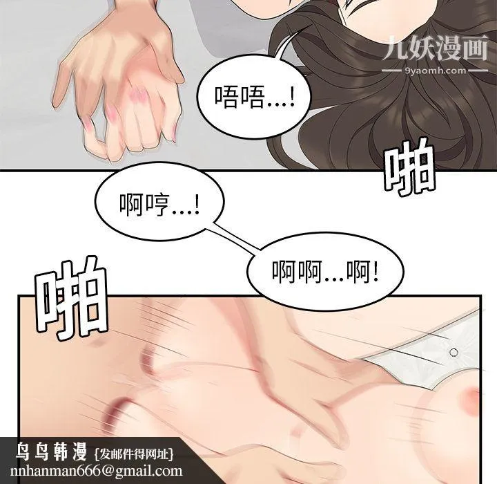 性爱百分百 第18话 第48页
