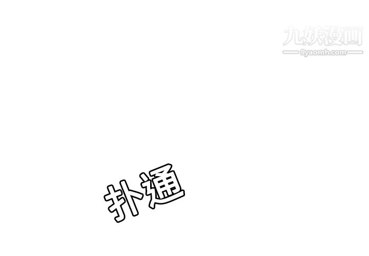 性爱百分百 第18话 第3页