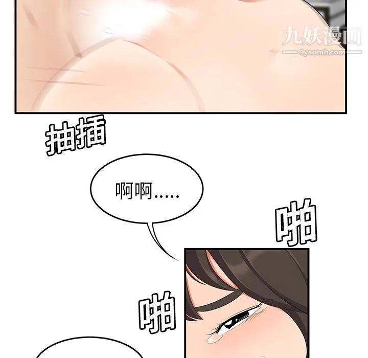 性爱百分百 第18话 第34页