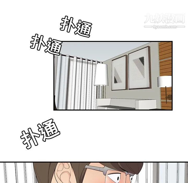 性爱百分百 第18话 第5页