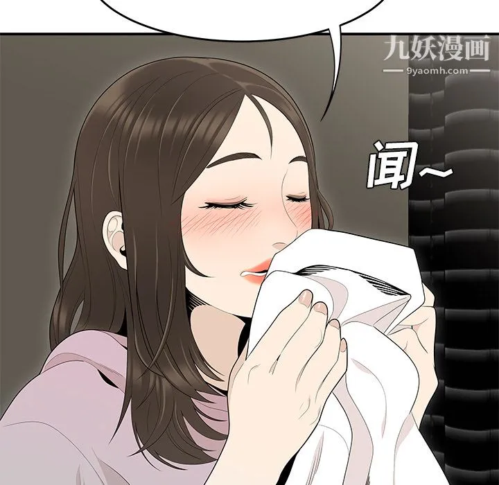 性爱百分百 第39话 第29页
