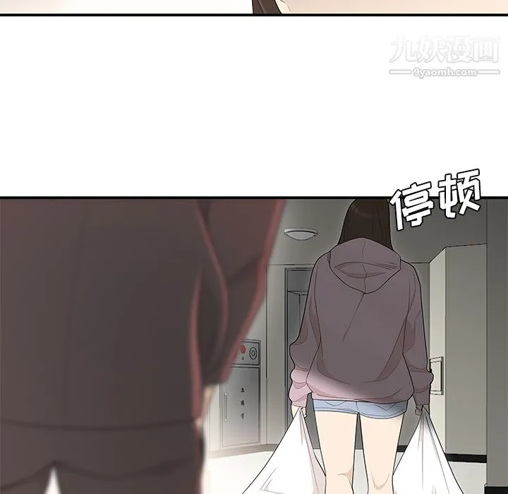 性爱百分百 第39话 第82页