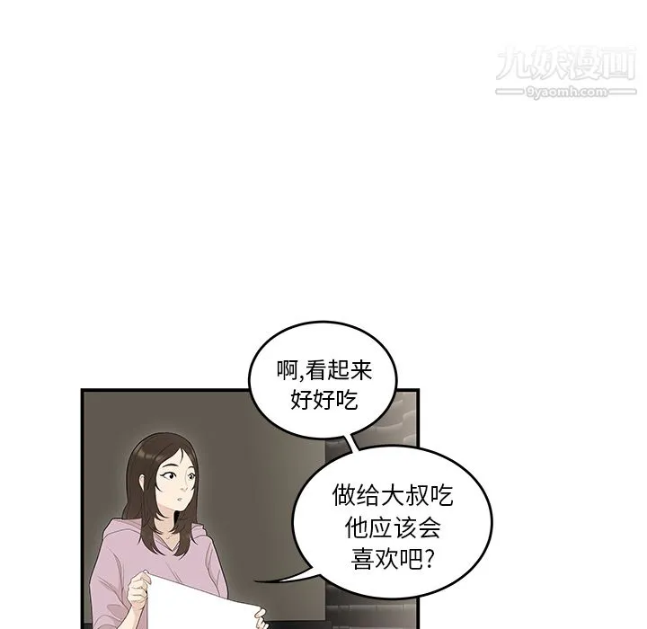 性爱百分百 第39话 第26页