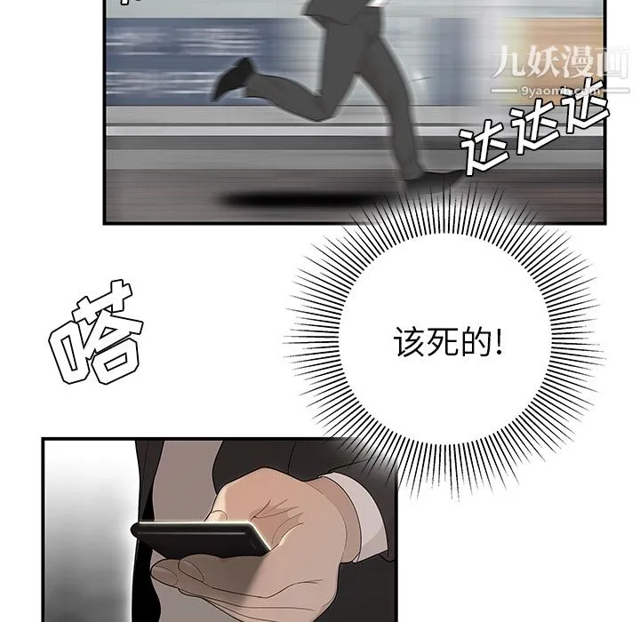 性爱百分百 第39话 第19页