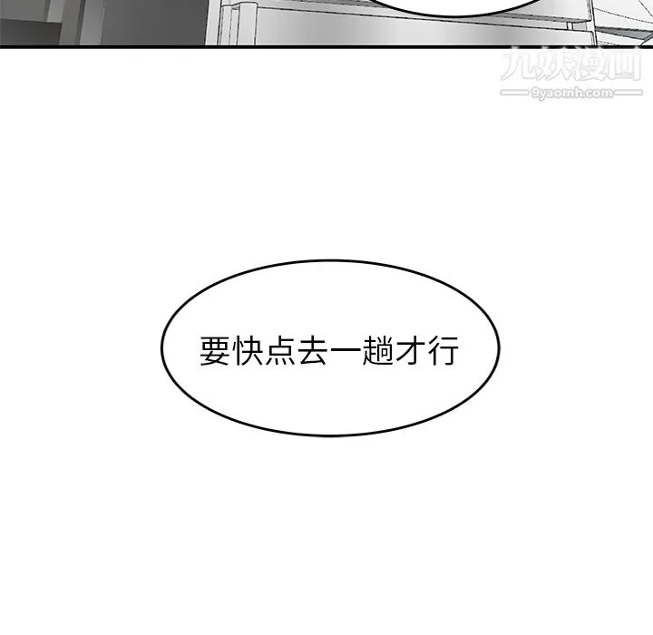性爱百分百 第39话 第33页