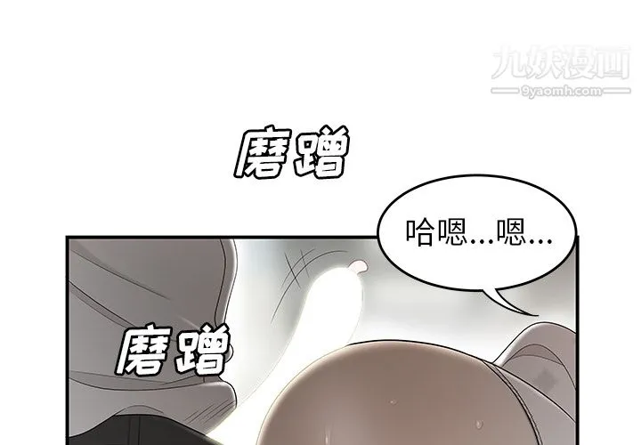 性爱百分百 第39话 第4页