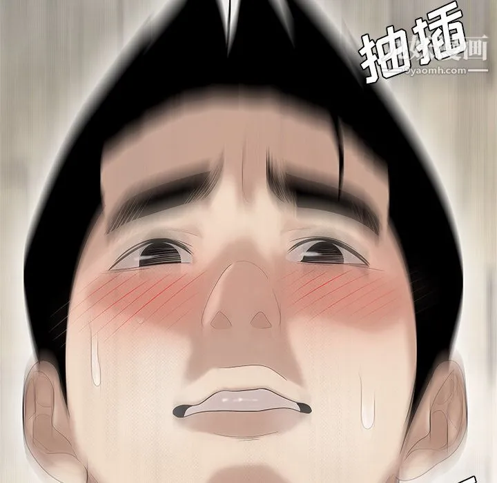 性爱百分百 第39话 第59页