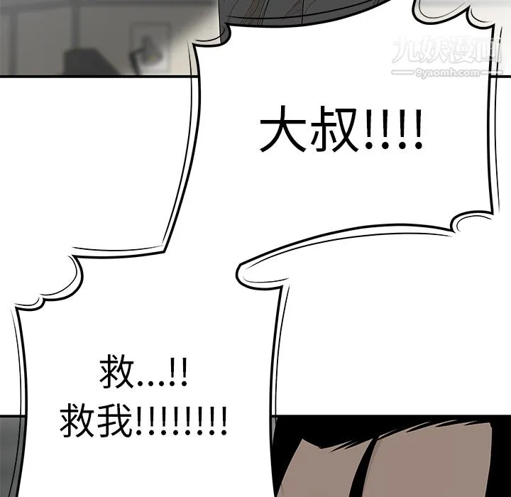 性爱百分百 第39话 第93页