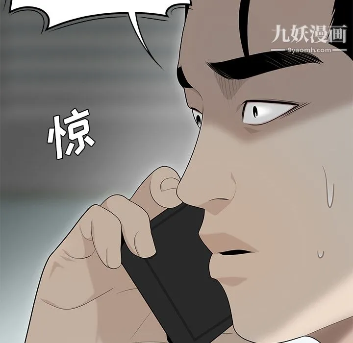 性爱百分百 第39话 第94页